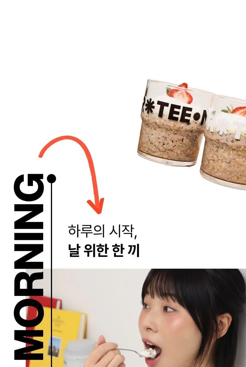 [무료배송] 프로티원 단백질쉐이크 대용량 490g 1통 (6종 택1) 상세페이지 17